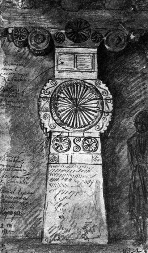 Рис. 24. Столб в доме М. Ачанкилау, с. Корода Гунибского р-на, 1673 г. (рис. Е. Е. Лансере)