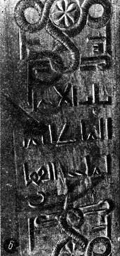 Рис. 59 б. Фрагмент правой створки правой двери мечети с. Тама