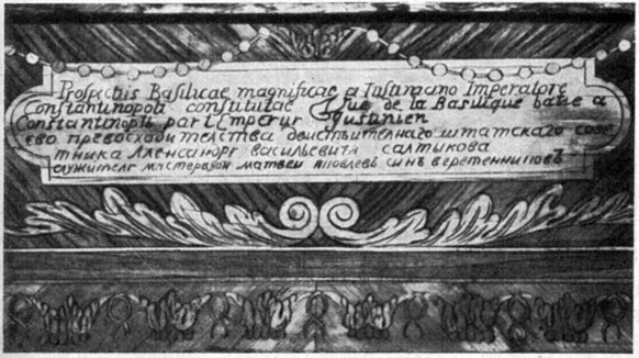 91. Надписи на верхней доске ломберного стола